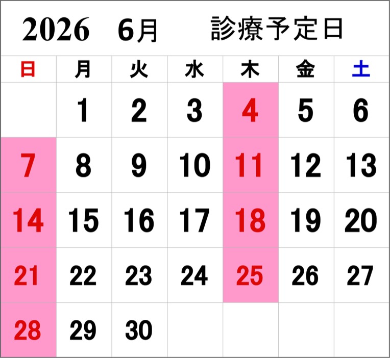 来月の診療予定カレンダー