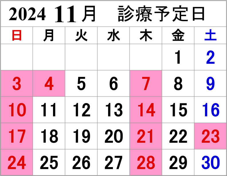 来月の診療予定カレンダー